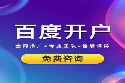 竞价推广开户费用解析：案例对比选最佳投资方案